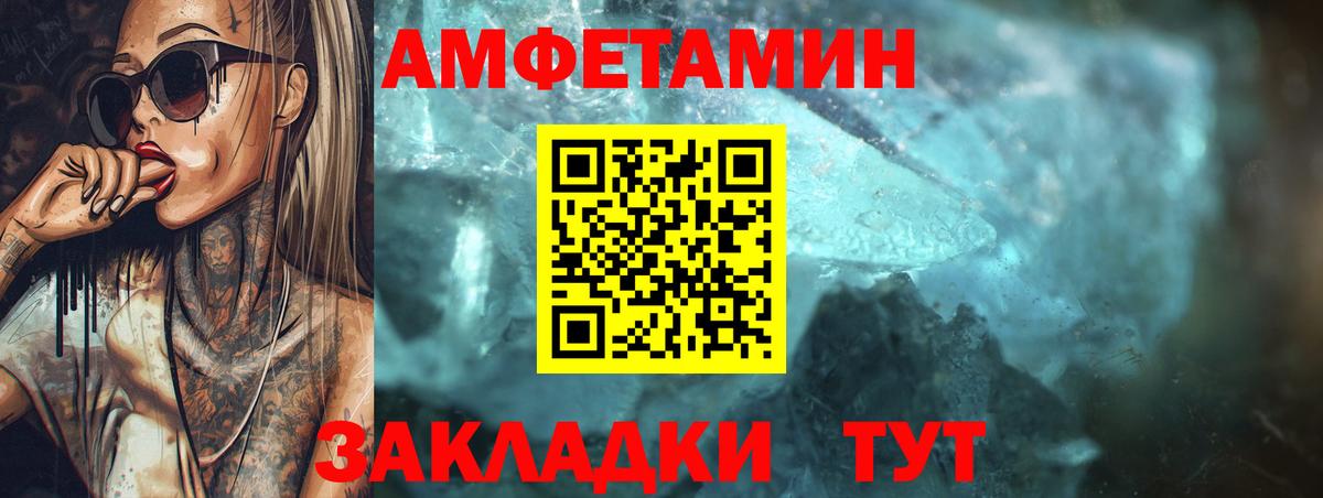 Амфетамин  Амфетамин  Каспийск  АМФЕТАМИН Розовый  Вход с VPN 
