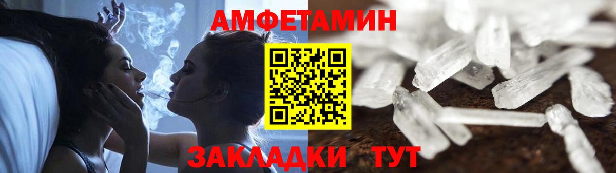Амфетамин 97% Каспийск