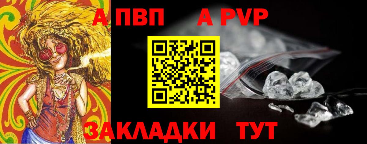 Alfa_PVP мука  Вход с VPN  Каспийск  A PVP Crystall  APVP Crystall 