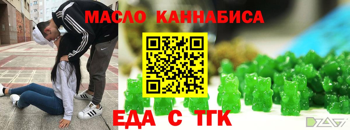 Каспийск  Cannafood марихуана  Вход с VPN 