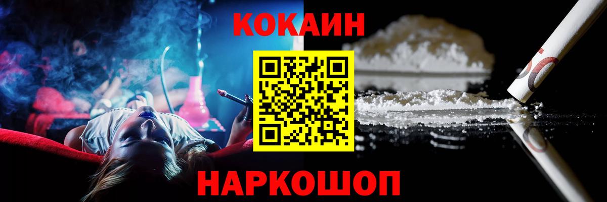 COCAIN Columbia Каспийск