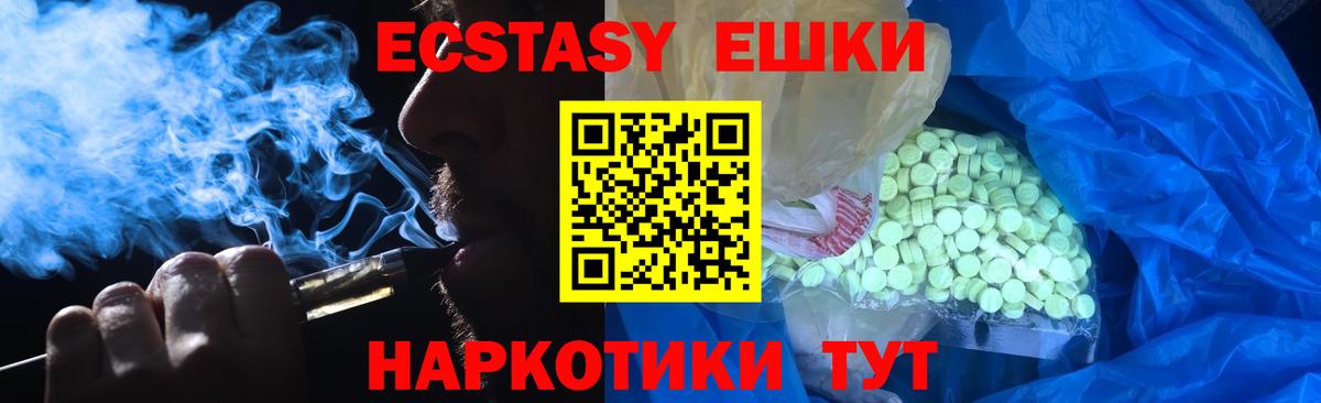 ЭКСТАЗИ таблы  Вход с VPN  Каспийск 