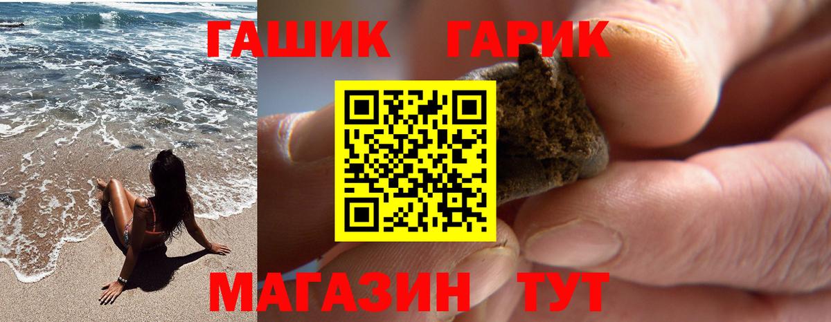 Каспийск  ГАШИШ  ГАШИШ VHQ  Вход с VPN  даркнет сайт  ГАШ гарик 