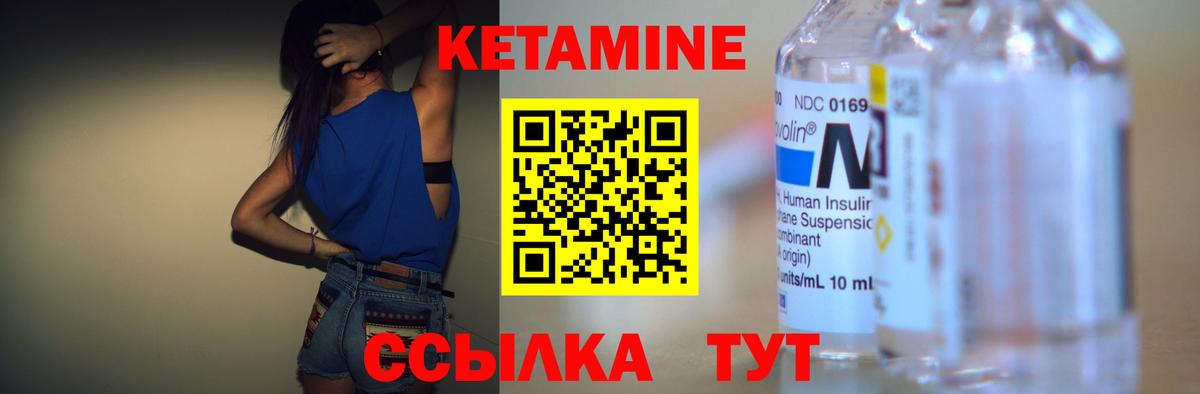 Кетамин VHQ  Вход с VPN  КЕТАМИН ketamine  Каспийск 