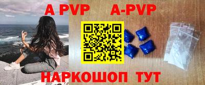 стафф Бийск