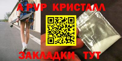 стафф Бийск