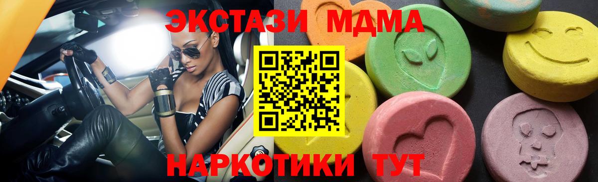 MDMA кристаллы  МДМА молли  Вход с VPN  MDMA  Каспийск 