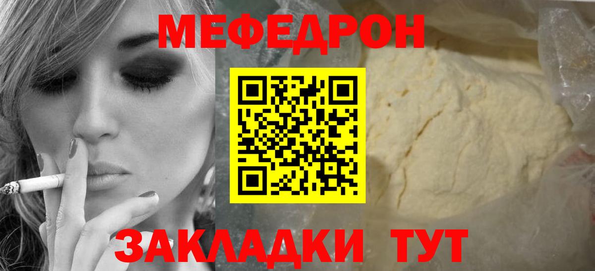 Мефедрон  Меф  Каспийск  Меф мука  Вход с VPN 