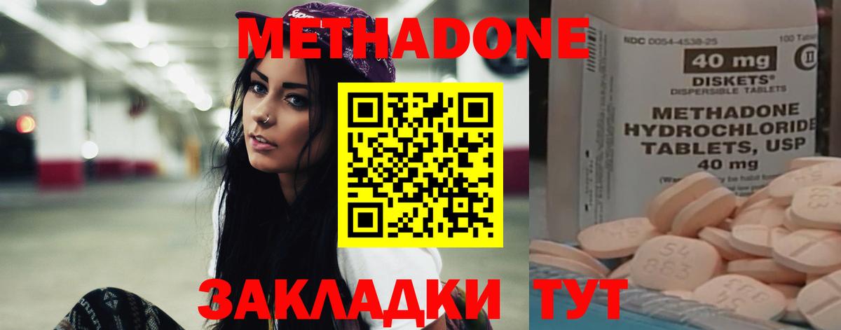 Каспийск  Метадон кристалл  Вход с VPN 