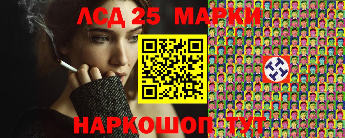 Марки NBOMe 1500мкг Каспийск