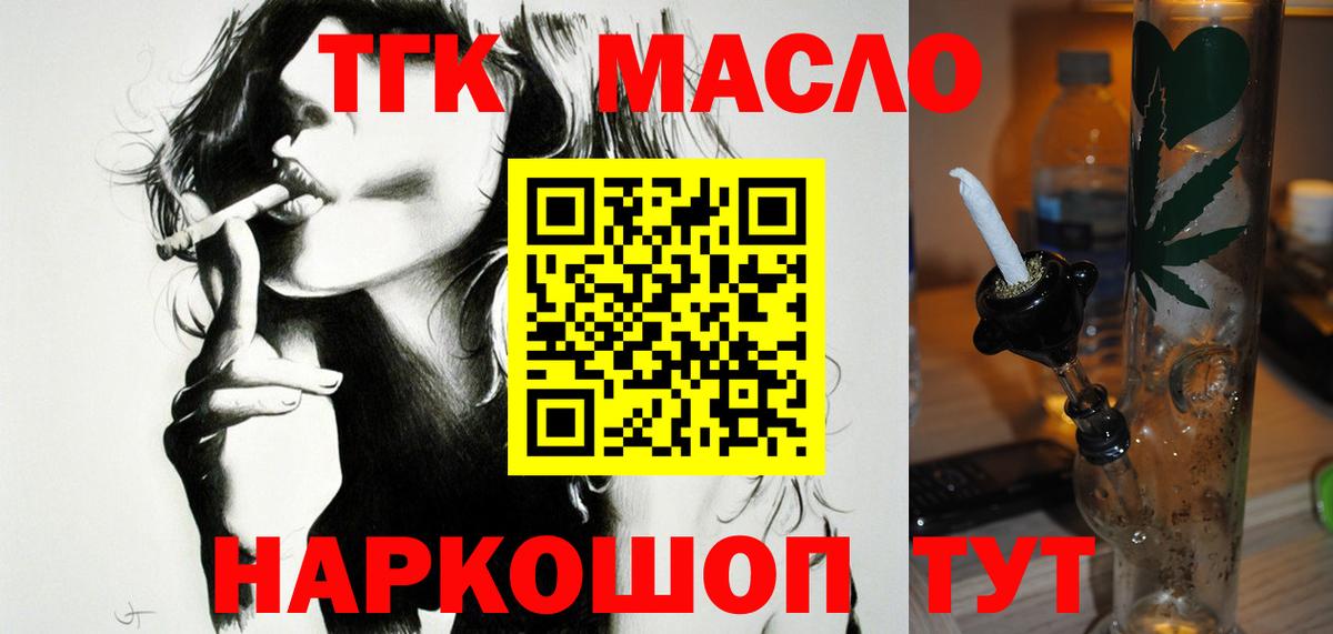 ТГК Wax  Вход с VPN  Каспийск  ТГК вейп 